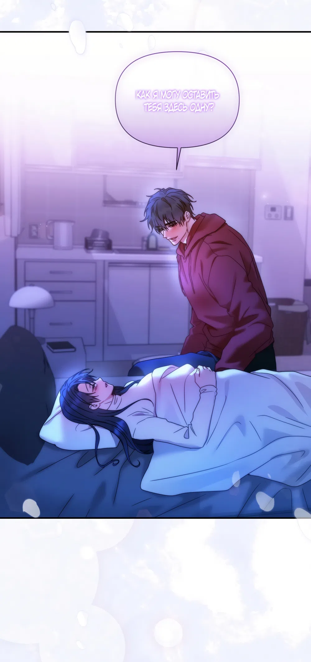 Страница 34 главы 24 манги А разве друзьям нельзя? / Can't we do it with friends?