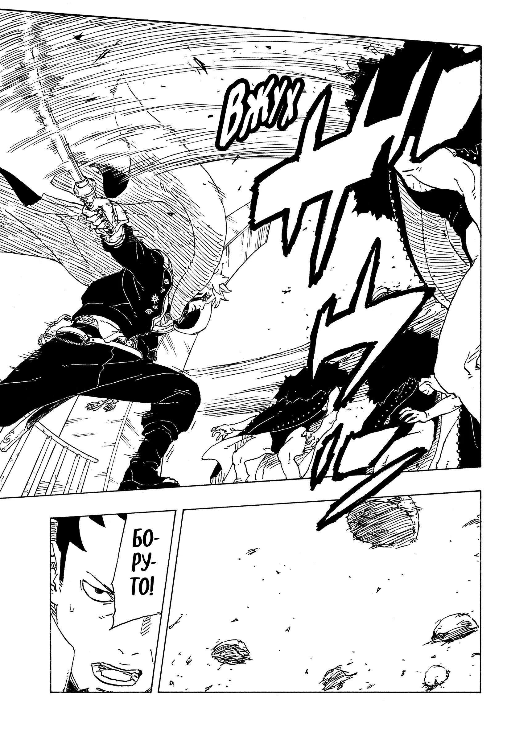 Страница 34 главы 31 манги Боруто: Два синих вихря / Boruto: Two Blue Vortex