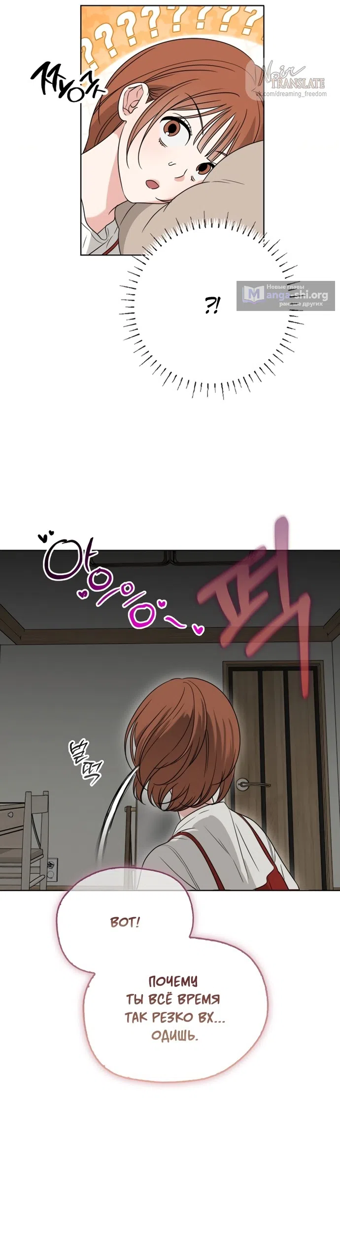 Страница 34 главы 5 манги Парню и девушке нельзя жить под одной крышей / Men and women under the age of seven should not sit together