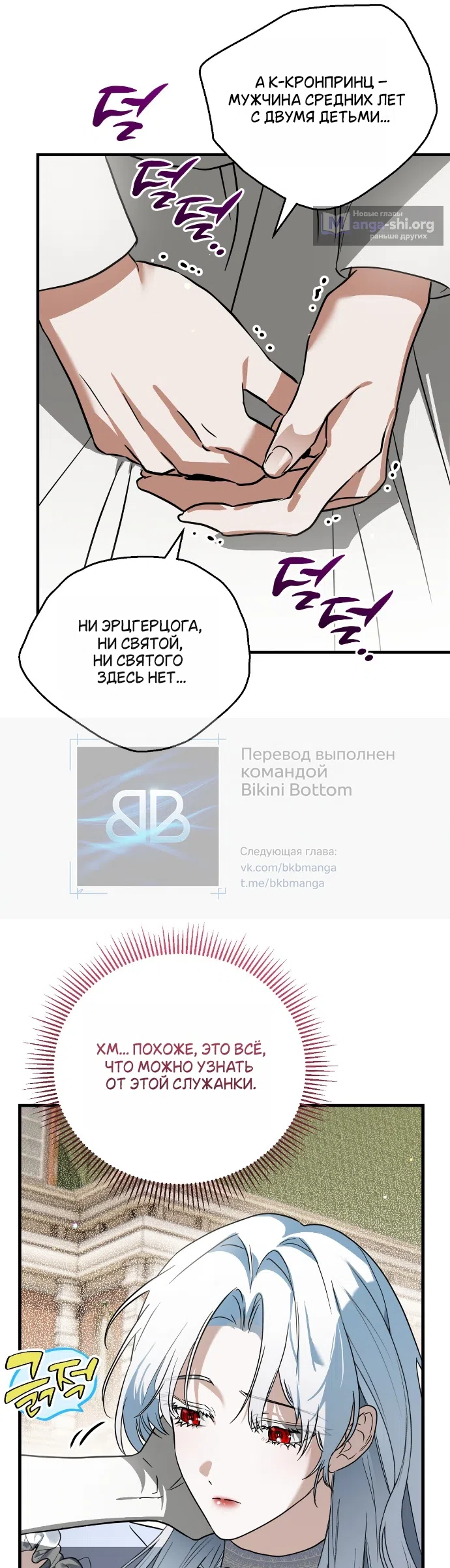 Страница 34 главы 1 манги Моё перерождение стало историей о призраках / My Possession Became a Ghost Story