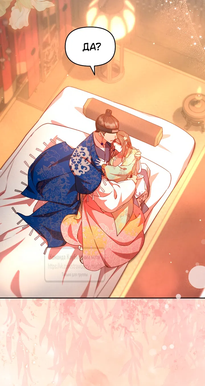 Страница 34 главы 10 манги Не спеша / Slowly