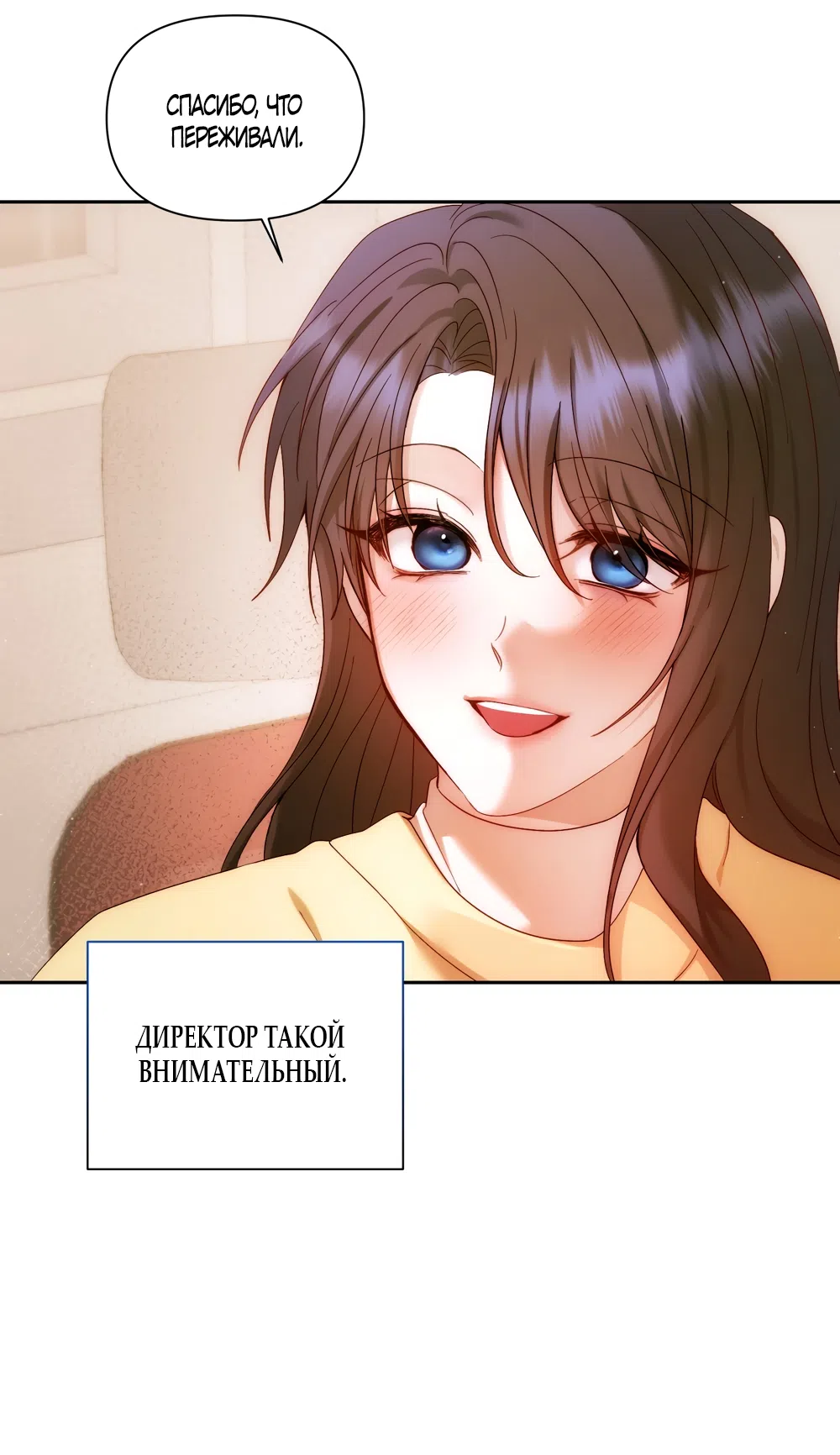 Страница 34 главы 23 манги А разве друзьям нельзя? / Can't we do it with friends?