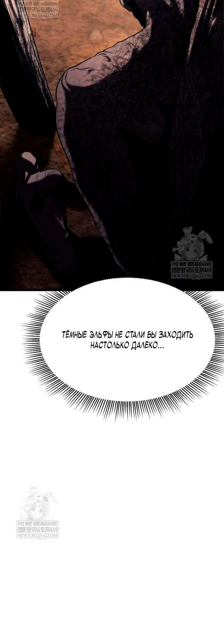 Страница 134 главы 15 манги Пастух-архимаг / The Shepherd Wizard