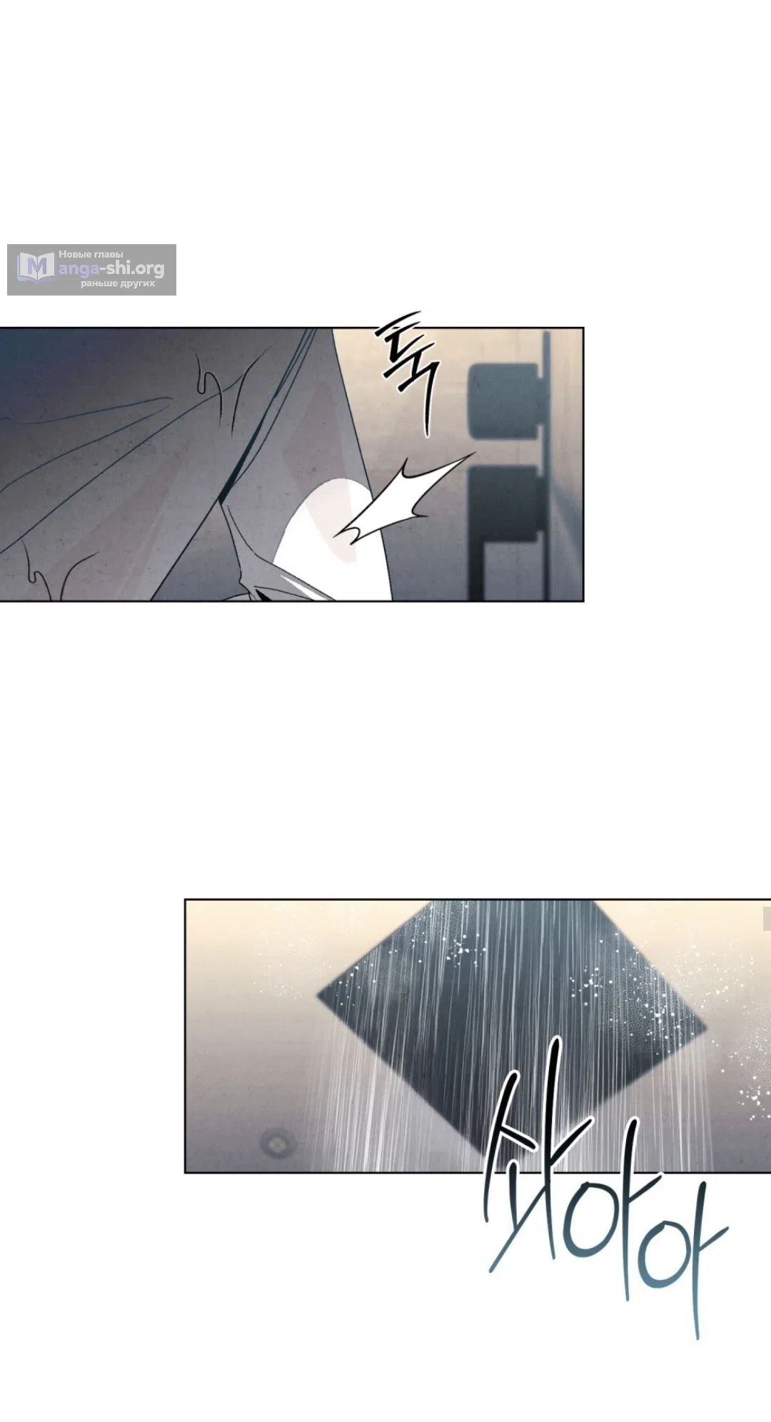 Страница 34 главы 17 манги Ночь обмана / A Night That Deceives You