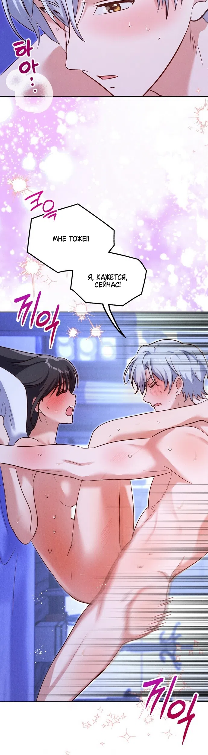 Страница 34 главы 40 манги Я поймала главного героя на необитаемом острове / I Caught the Male Lead in a Deserted Island