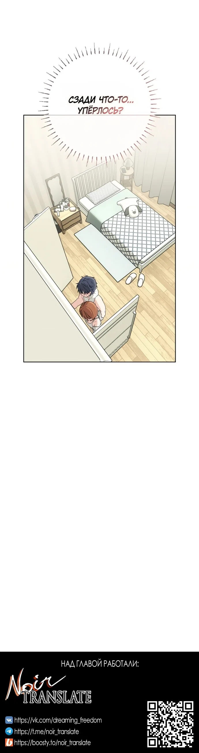 Страница 34 главы 7 манги Парню и девушке нельзя жить под одной крышей / Men and women under the age of seven should not sit together