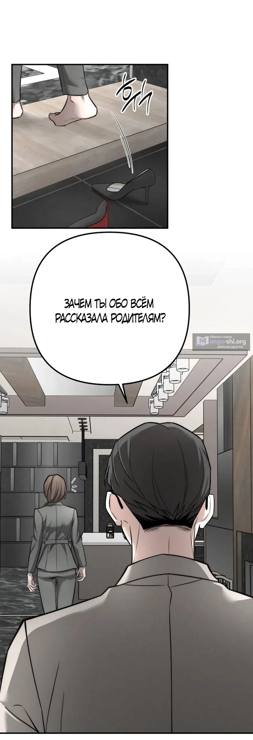 Страница 34 главы 39 манги Моё желание — не грех / My Desire Is Not a Sin