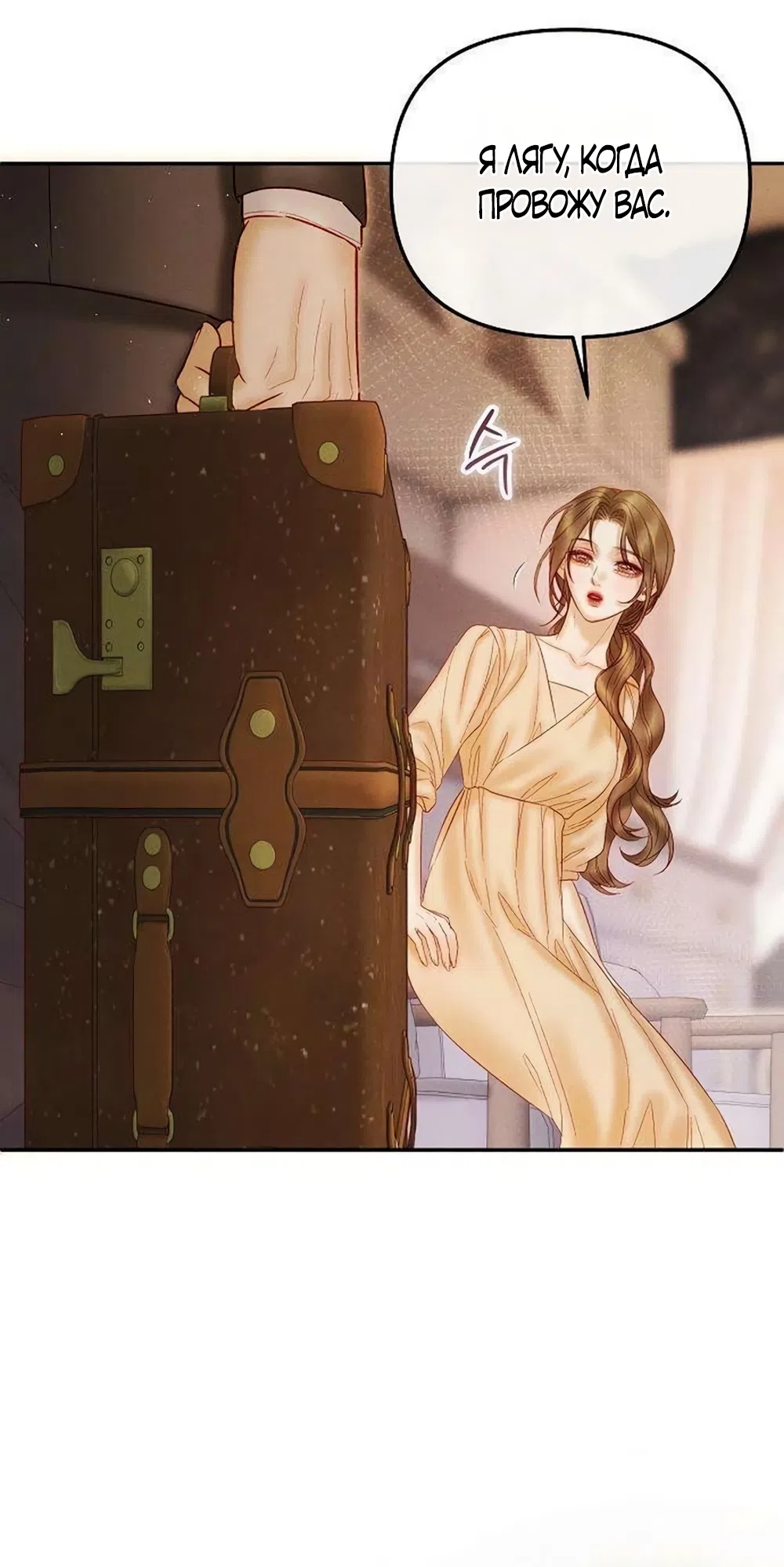 Страница 34 главы 23 манги Цена инстинкта / The Price of Instinct