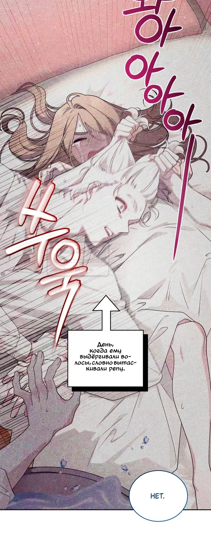 Страница 34 главы 114 манги Ручной зверь злодейки / The Villainess Tames the Beast