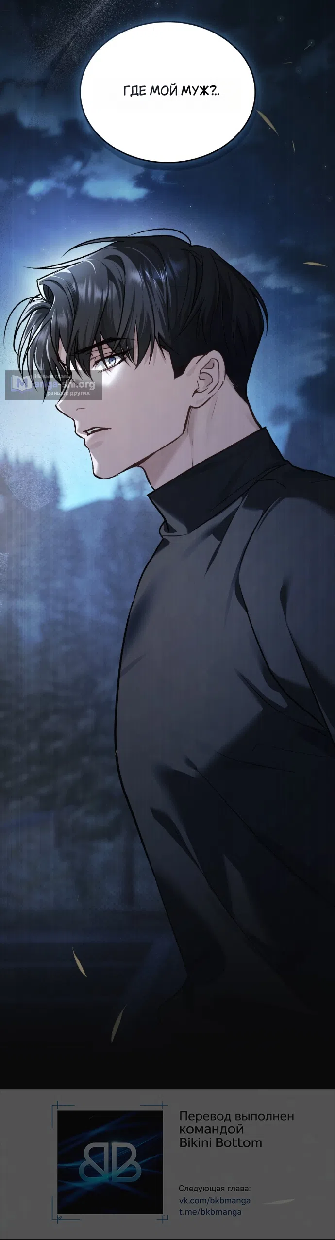 Страница 34 главы 63 манги Счастливая психопатка / Брак с психопаткой