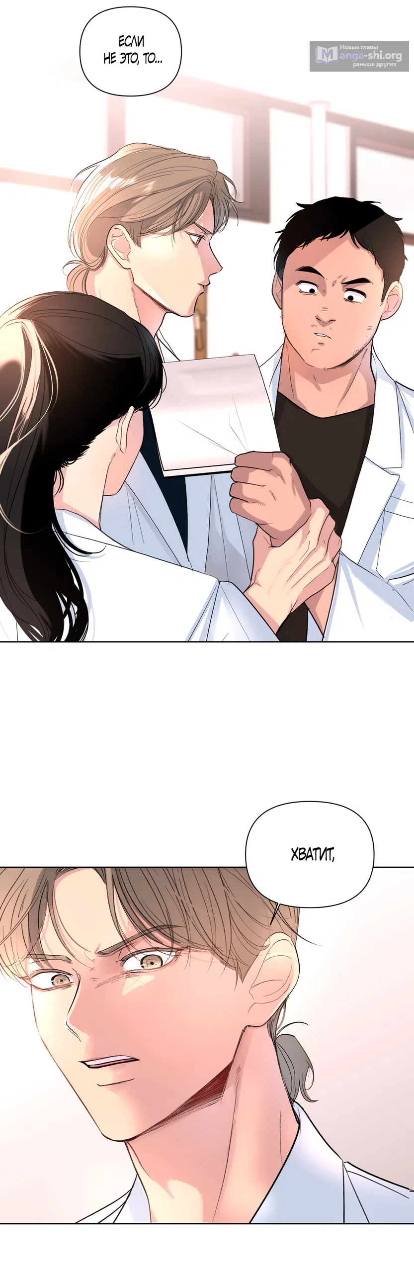 Страница 34 главы 30 манги Мне нравятся симпатичные парни-ботаники?! / I like handsome nerd guys?!