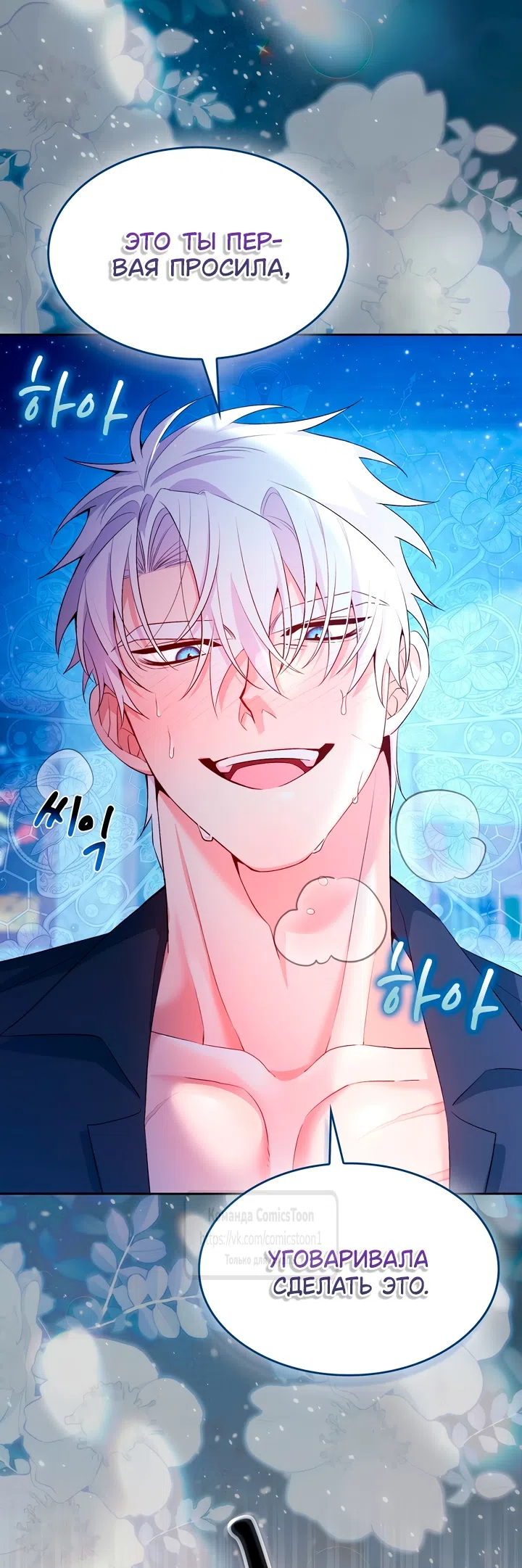 Страница 34 главы 22 манги Я мазохистка / I am M