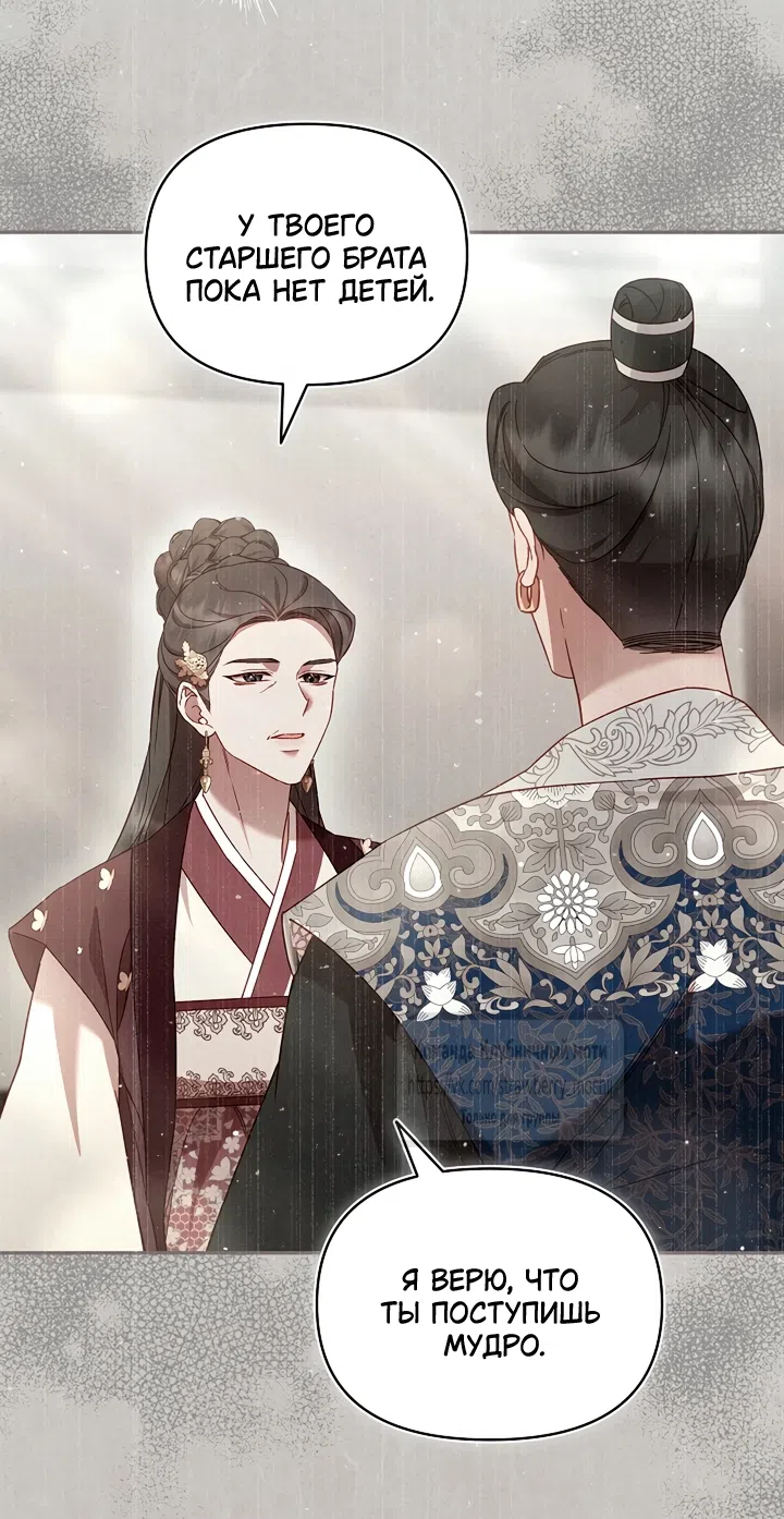 Страница 34 главы 4 манги Не спеша / Slowly