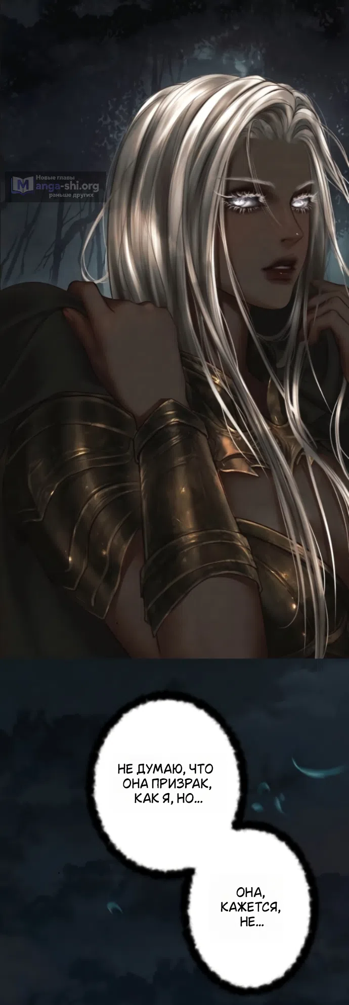 Страница 34 главы 25 манги Его герцогиня – призрак / The Ghost Duchess