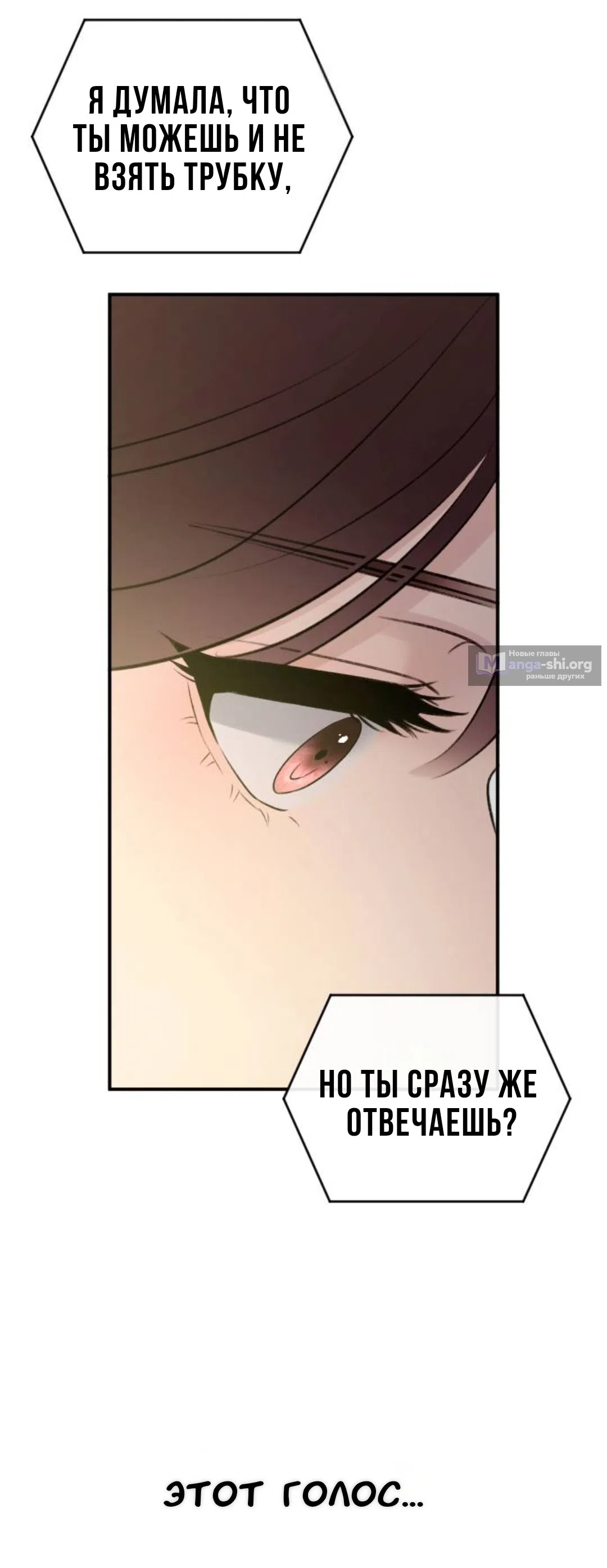 Страница 34 главы 71 манги Собачий лай / Dog Act