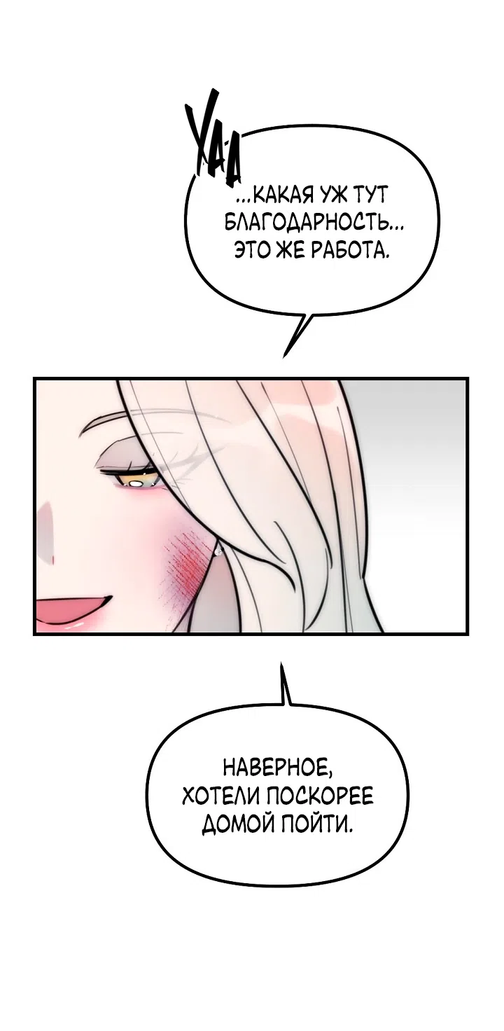 Страница 34 главы 16 манги Прикормка для учителя / A Teacher in the Trap