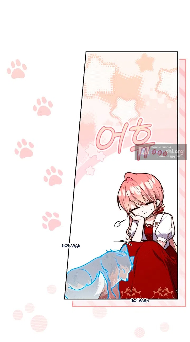 Страница 34 главы 144 манги Принцесса-гадалка / A Fortune-Telling Princess