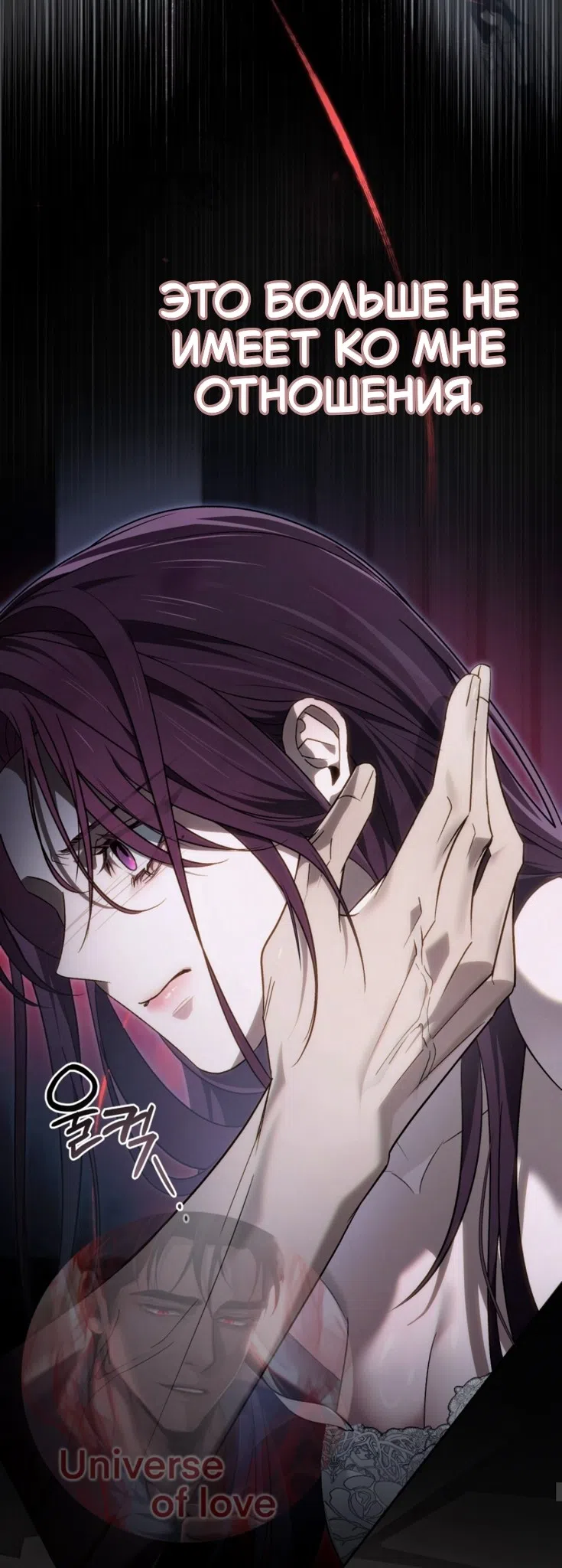 Страница 34 главы 58 манги Для безнравственного / To Your Moralless