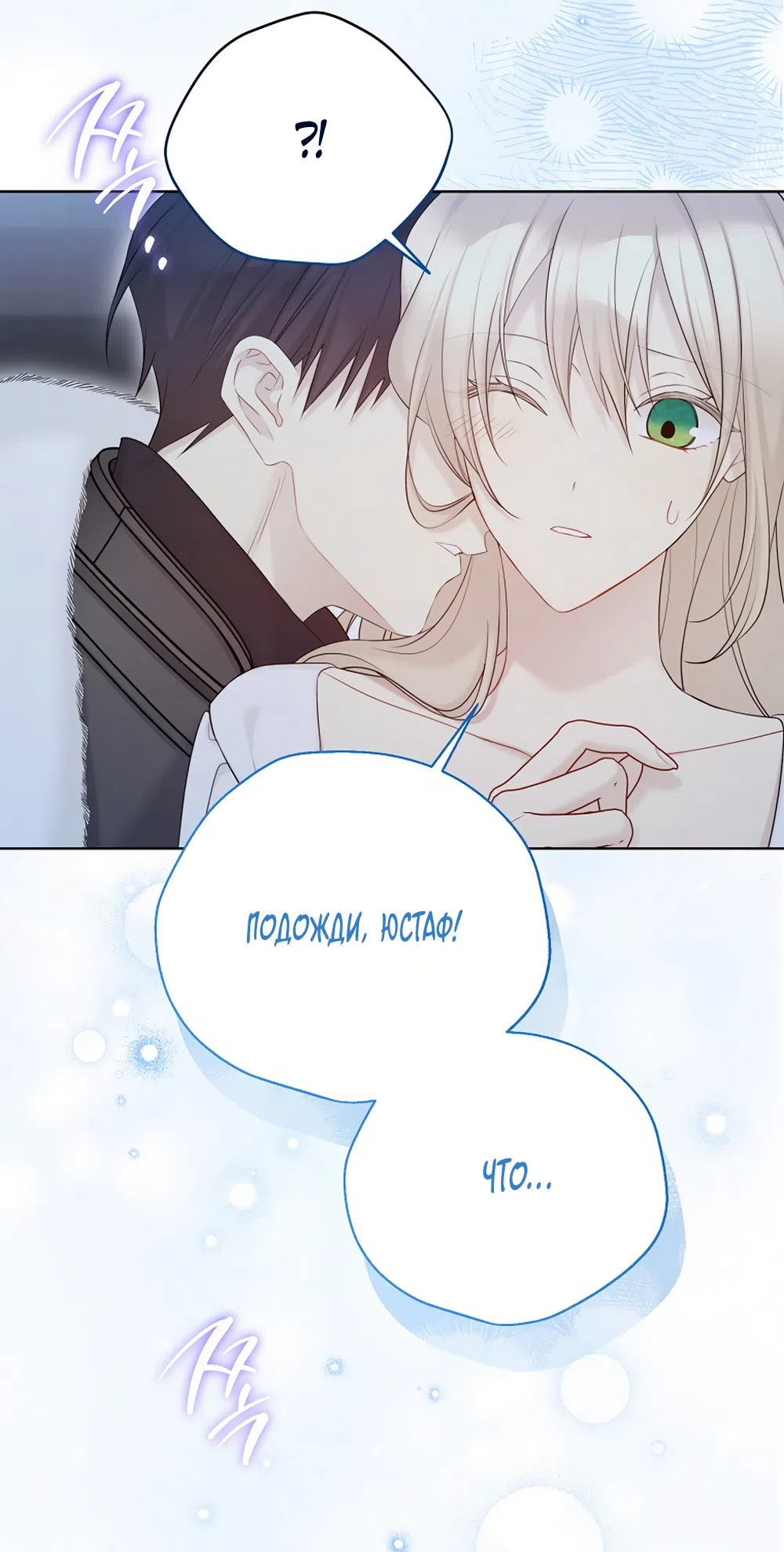 Страница 34 главы 136 манги Изумрудная корона жизни / Emerald Crown of Life