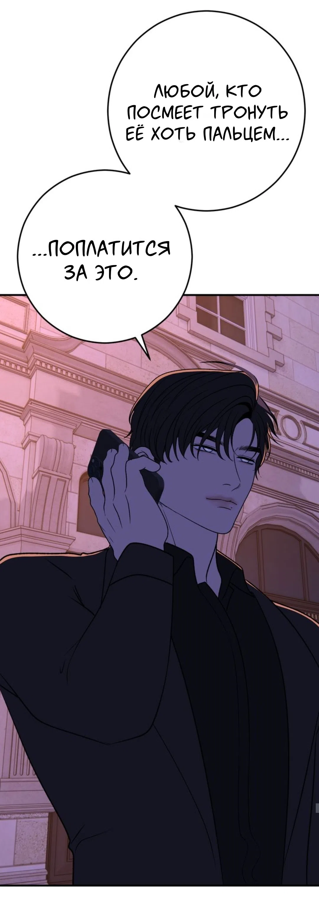 Страница 34 главы 31 манги Возвращение на луну / Back to the Moon