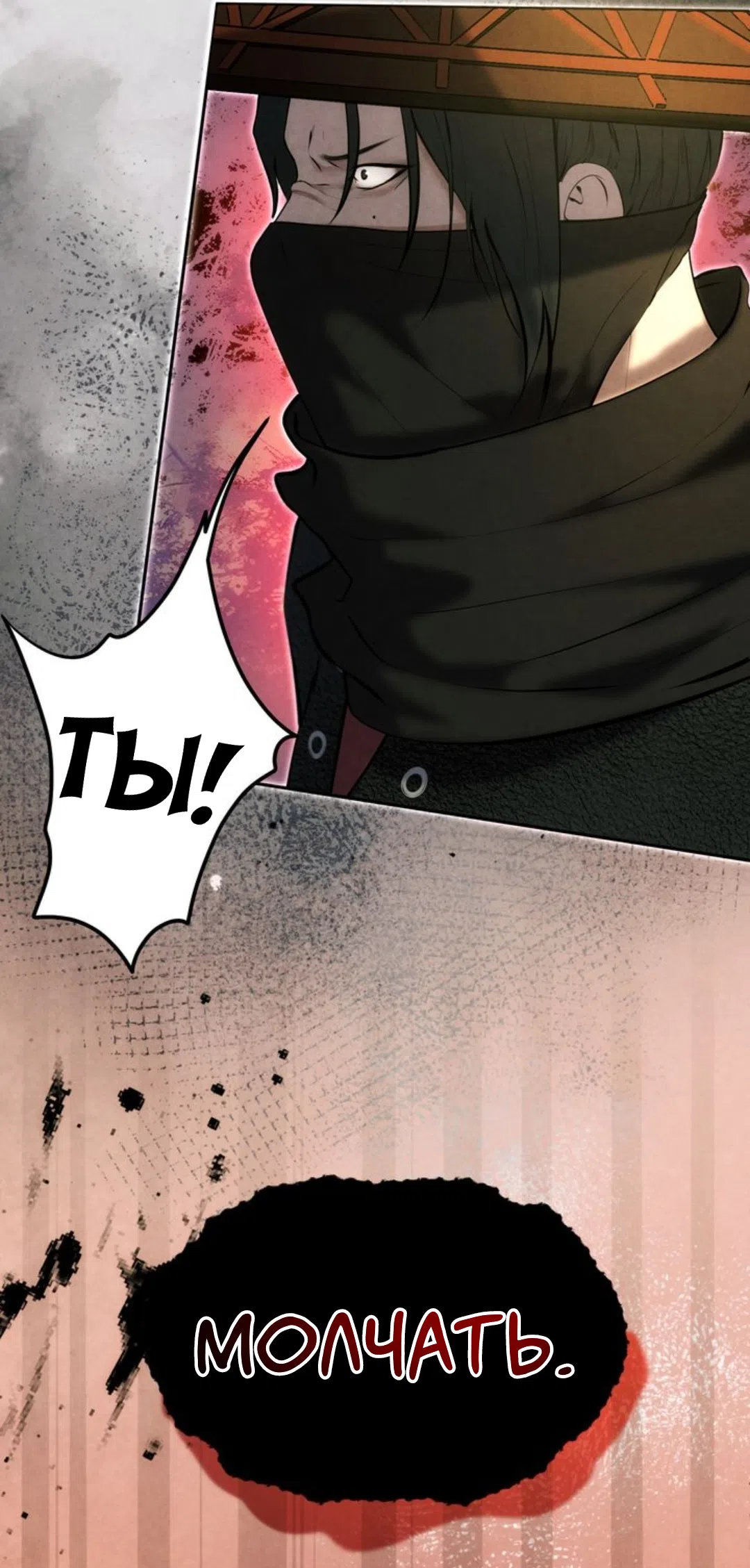 Страница 34 главы 19 манги Под опавшим цветком / Beneath the Fallen Bloom