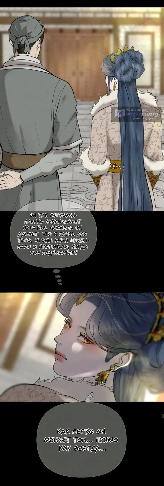 Страница 34 главы 8 манги Под опавшим цветком / Beneath the Fallen Bloom