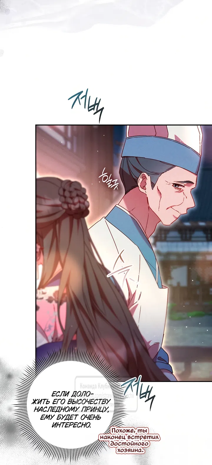 Страница 34 главы 8 манги Не спеша / Slowly