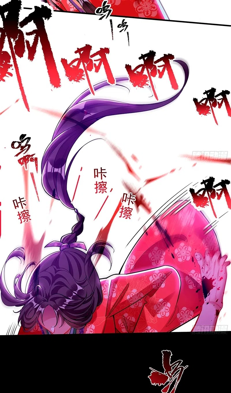 Страница 33 главы 783 манги Изменщик должен умереть / Cheating Men Must Die