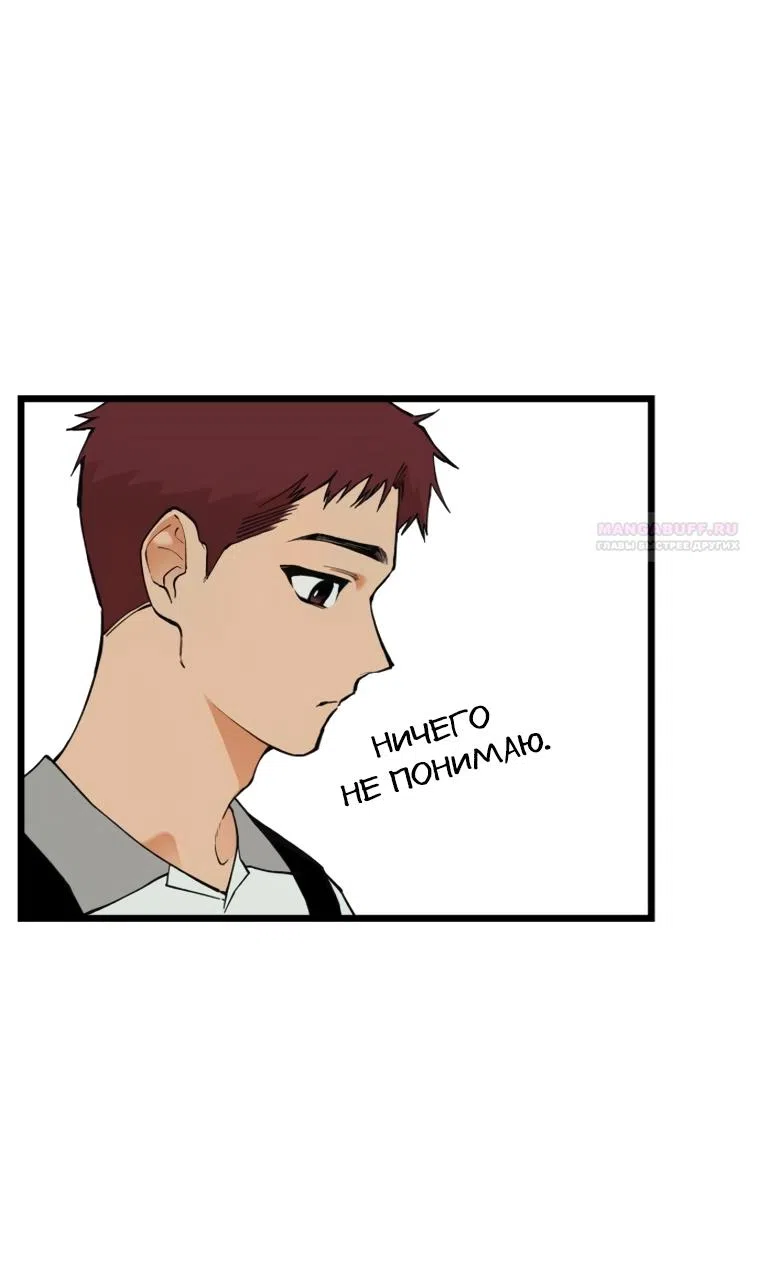 Страница 34 главы 14 манги Игра на слабо / Embarrassing game