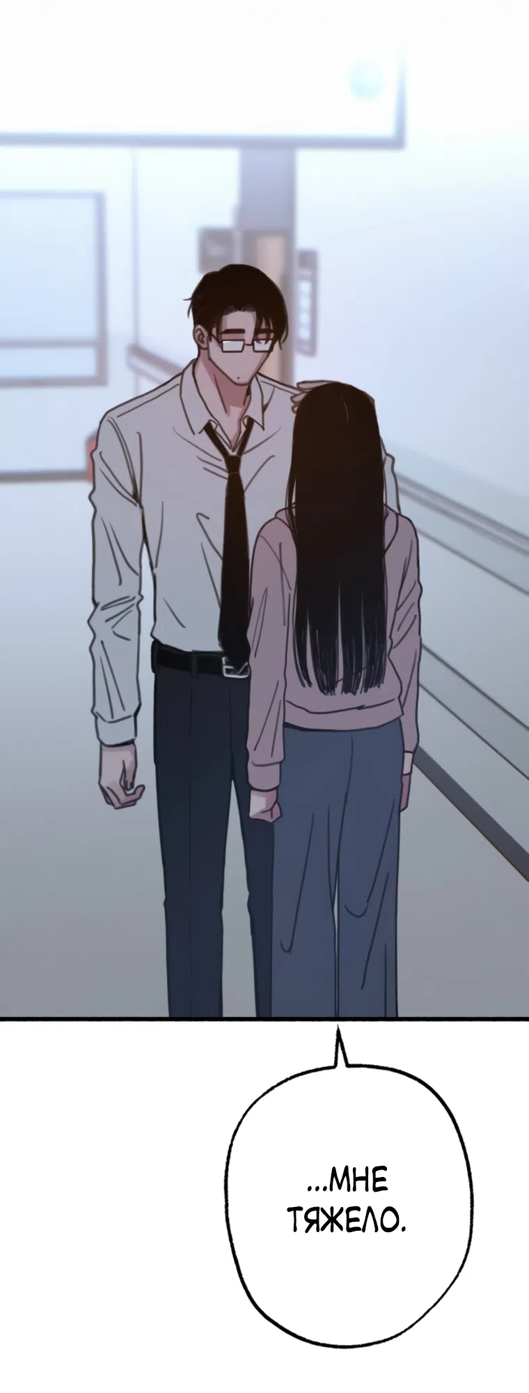 Страница 34 главы 17 манги Клон / Clone