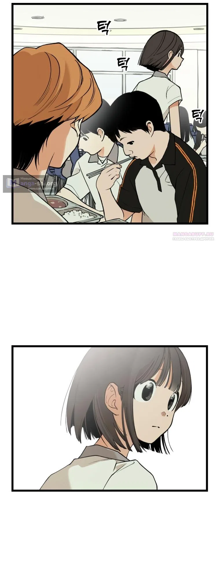 Страница 34 главы 17 манги Игра на слабо / Embarrassing game