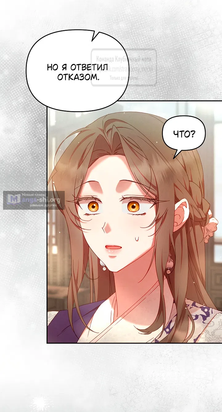 Страница 34 главы 12 манги Не спеша / Slowly