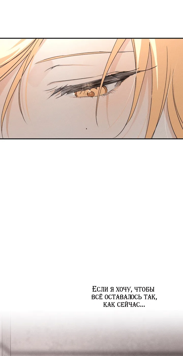 Страница 34 главы 57 манги Парень и его отношения с призраком / The Man With the Ghost