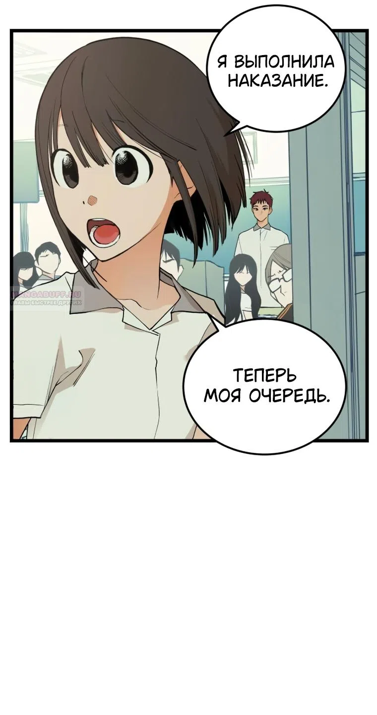 Страница 34 главы 19 манги Игра на слабо / Embarrassing game