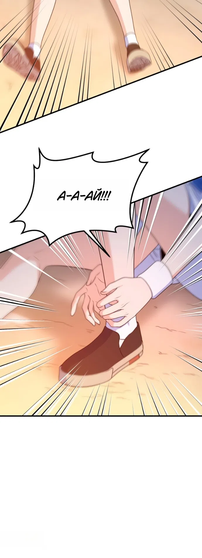 Страница 34 главы 22 манги Ради твоего совершенного конца / For Your Perfect Ending