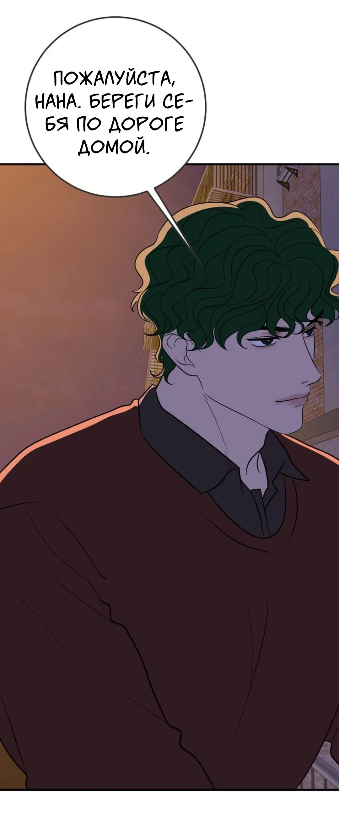 Страница 34 главы 29 манги Возвращение на луну / Back to the Moon