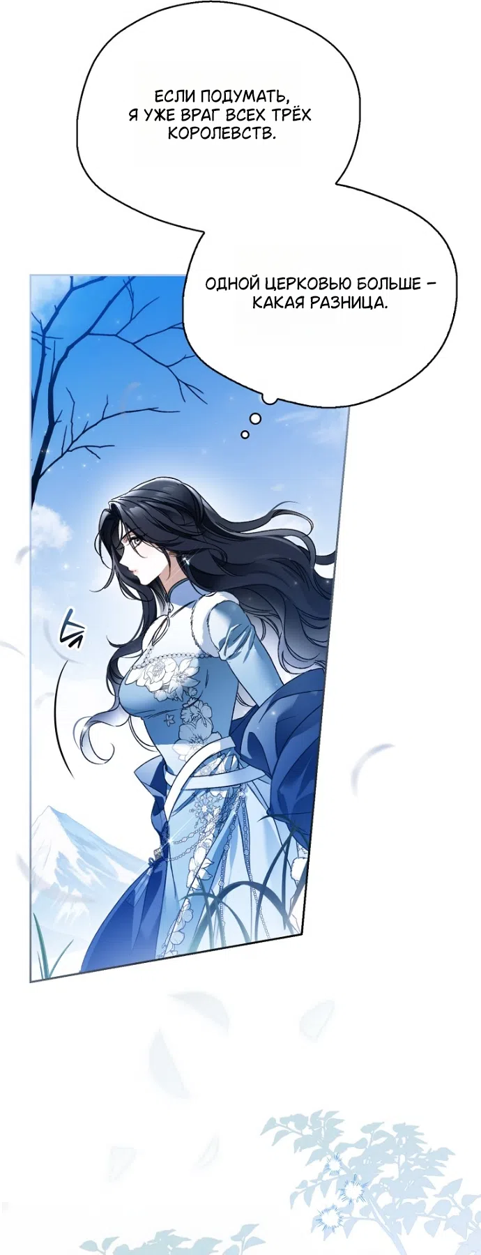 Страница 34 главы 42 манги Маркиза Марон / Marquis Maron