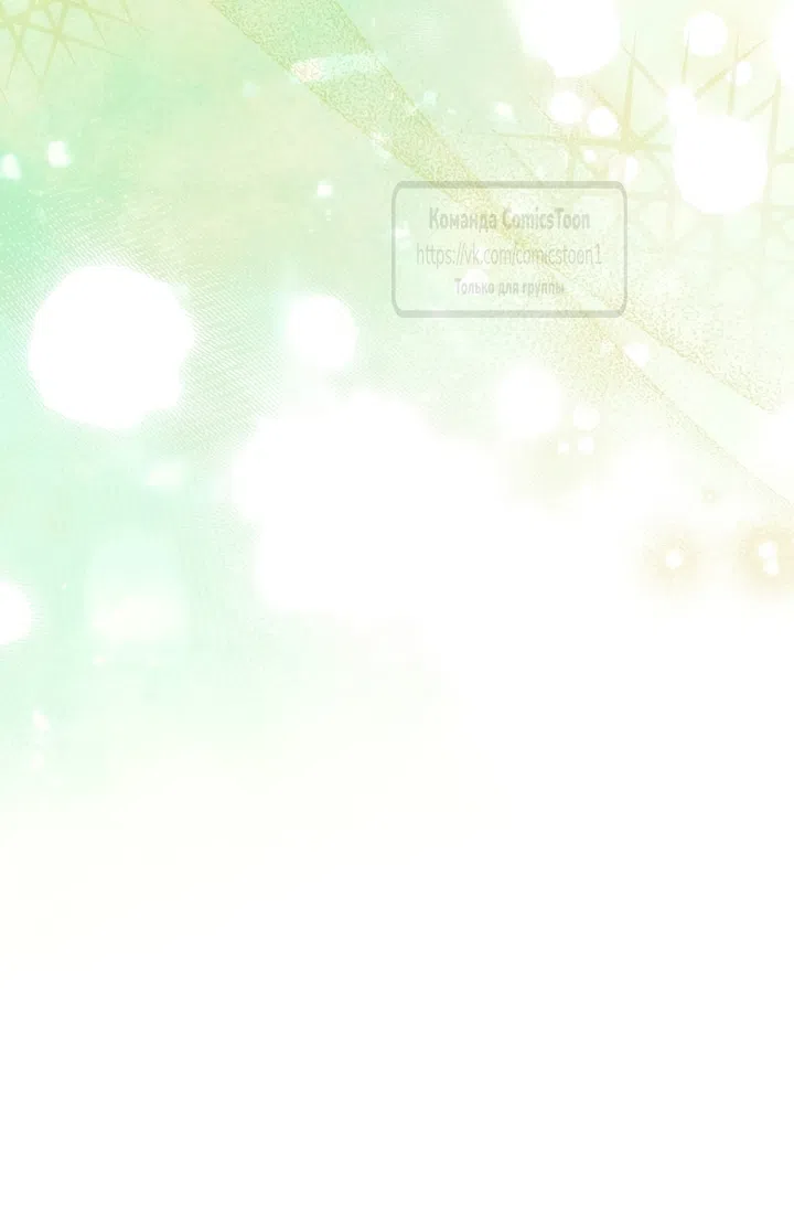 Страница 34 главы 48 манги После того как я завоевала особую любовь младшей дочери герцога, все привязываются ко мне