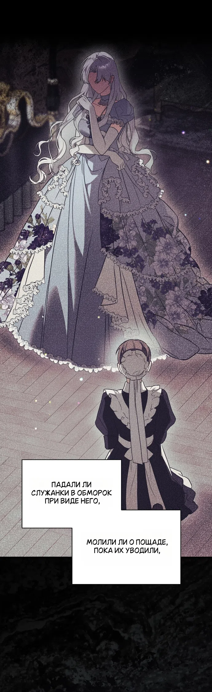 Страница 34 главы 2 манги Моё перерождение стало историей о призраках / My Possession Became a Ghost Story