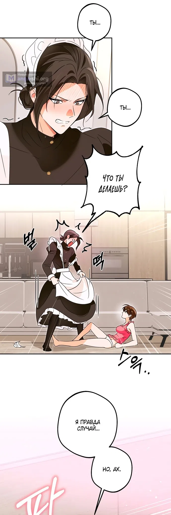 Страница 33 главы 2 манги Мне нравятся красавцы! / I Like Beauties!