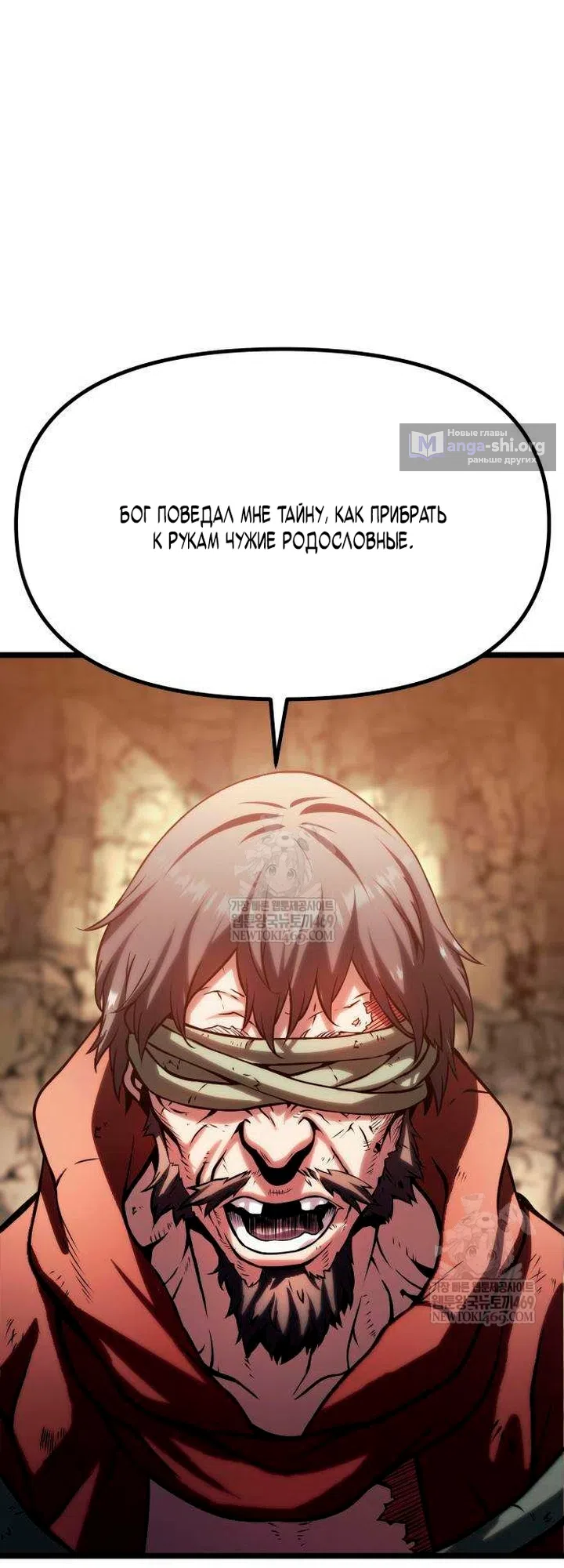 Страница 134 главы 16 манги Пастух-архимаг / The Shepherd Wizard