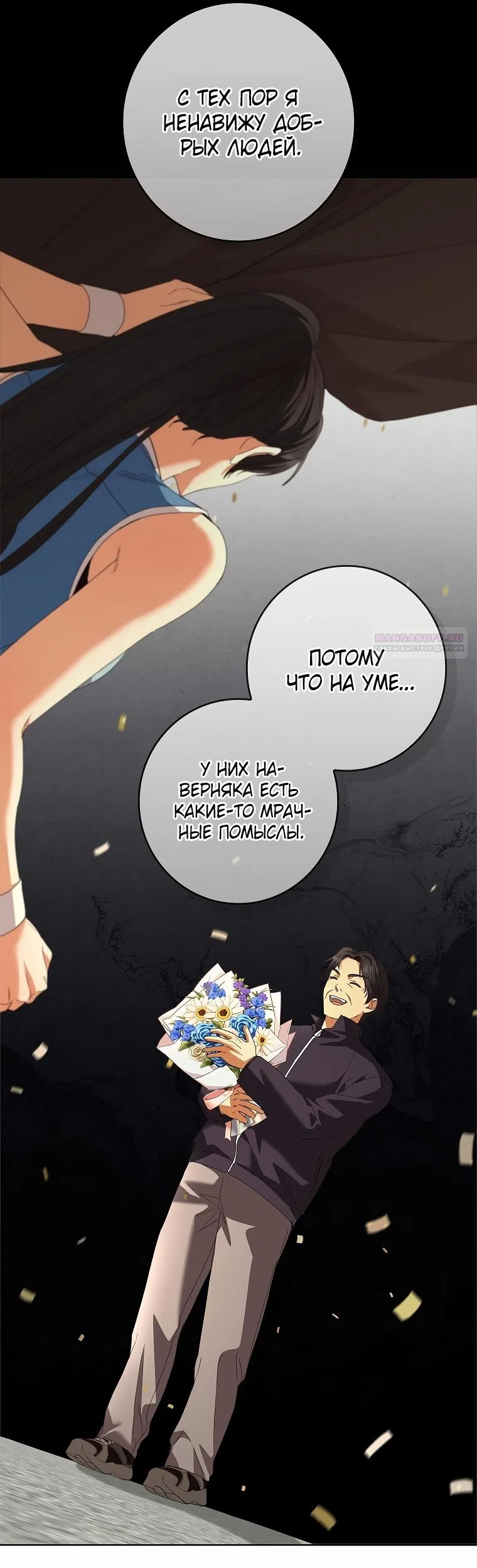 Страница 34 главы 35 манги Непробиваемая романтика / Hard-to-Break Romance