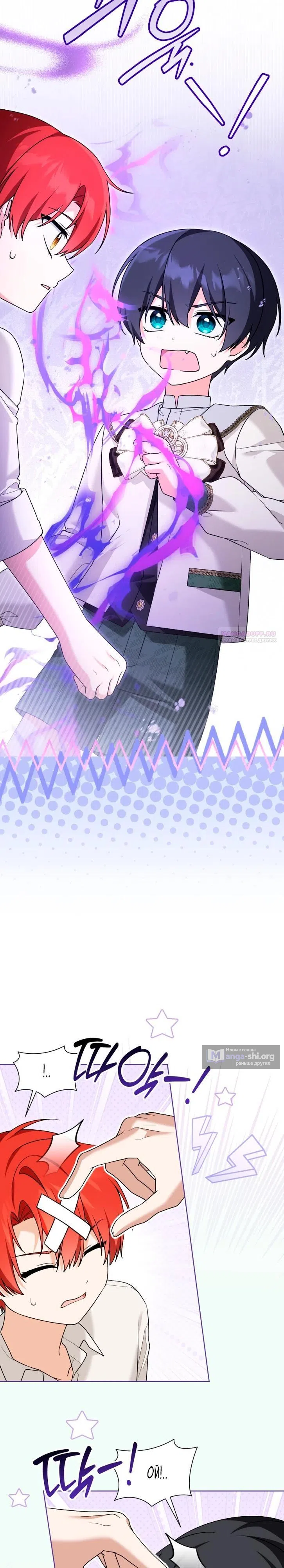 Страница 34 главы 41 манги Невестка злодея – прирождённая властительница / The Villain's Daughter-in-Law Is a Power Player