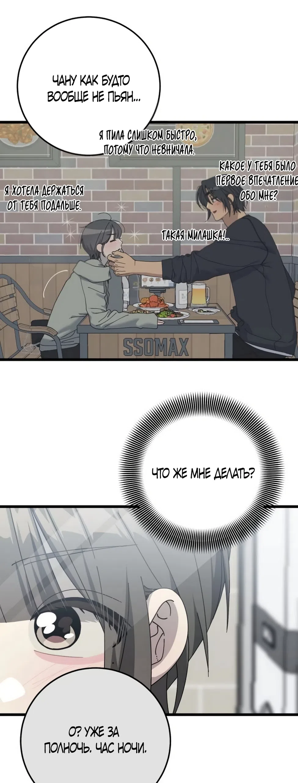 Страница 34 главы 59 манги Утилизация мусора / The law of garbage