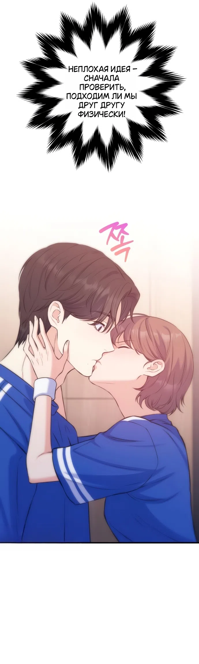 Страница 34 главы 23 манги Ради твоего совершенного конца / For Your Perfect Ending