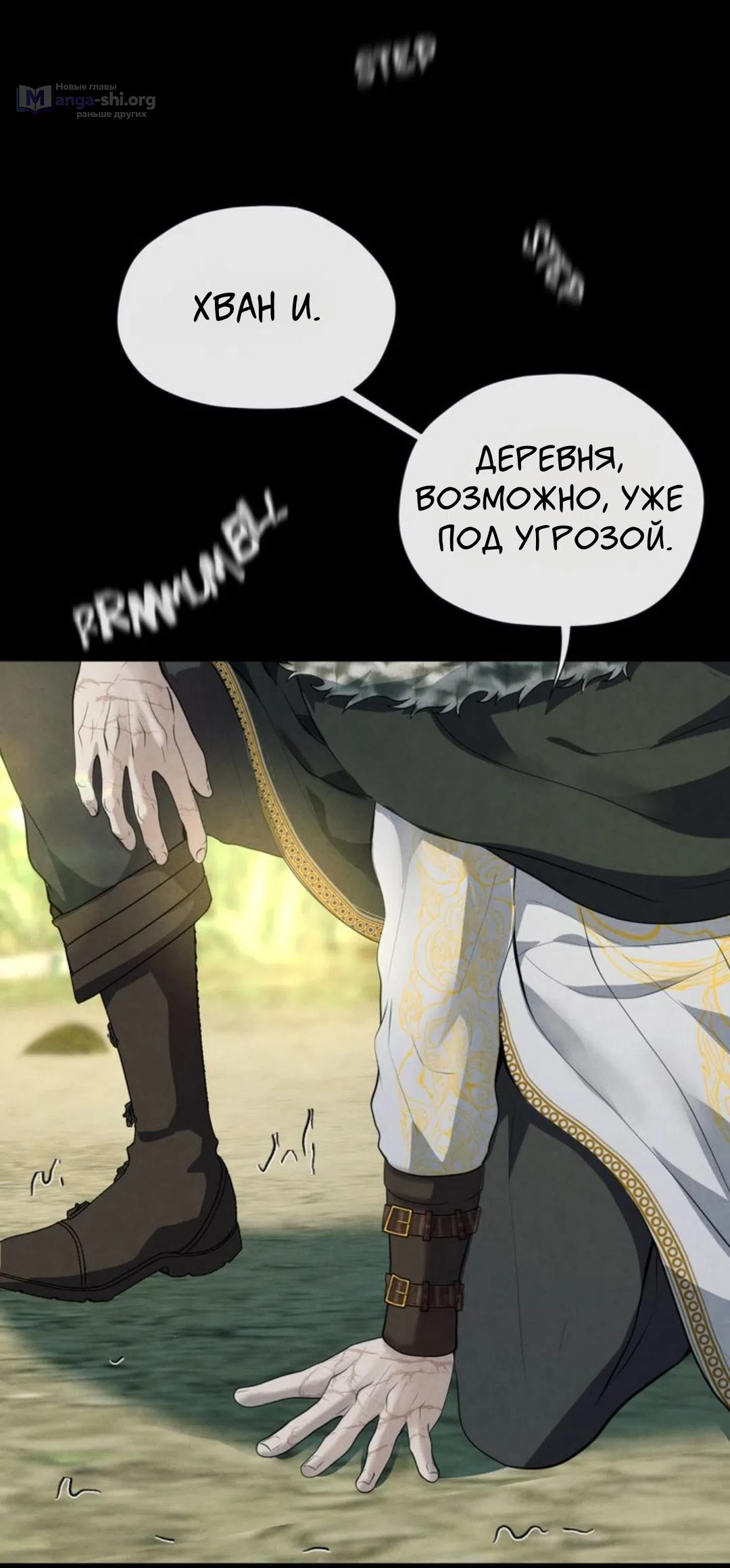 Страница 34 главы 10 манги Под опавшим цветком / Beneath the Fallen Bloom