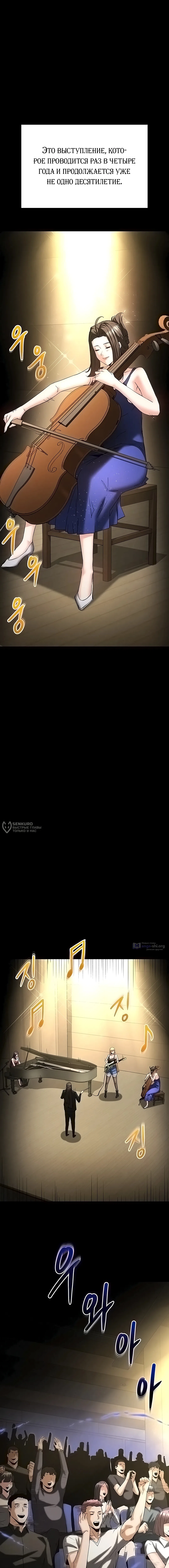 Страница 34 главы 72 манги Отброс человечества / Human Scum
