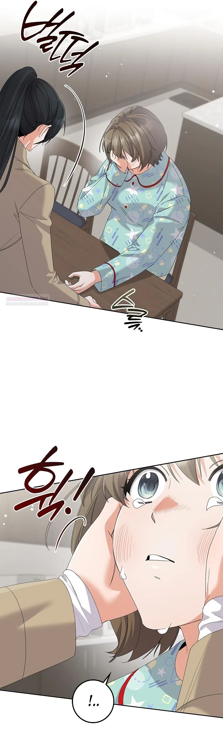 Страница 34 главы 36 манги Непробиваемая романтика / Hard-to-Break Romance