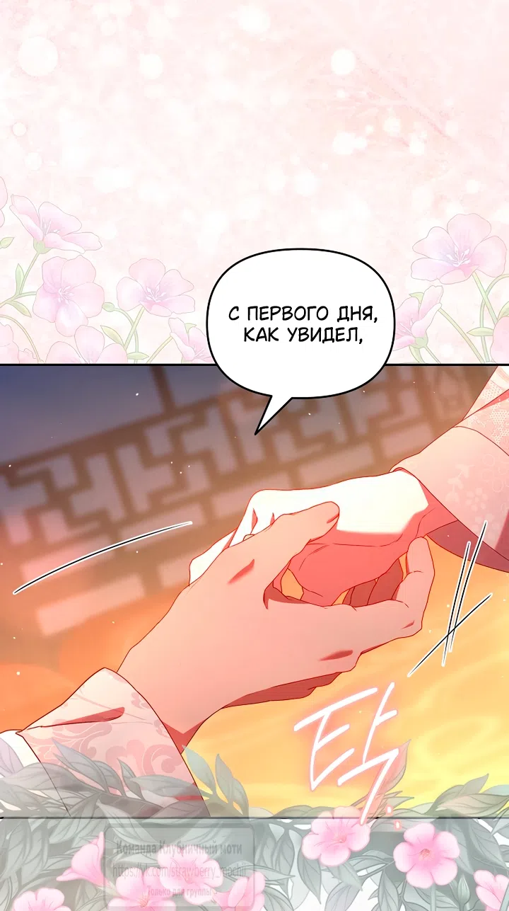 Страница 34 главы 11 манги Не спеша / Slowly