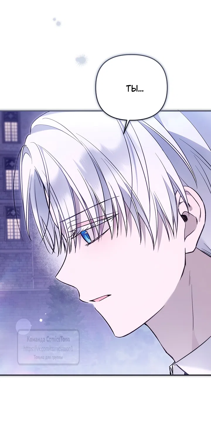 Страница 34 главы 46 манги После того как я завоевала особую любовь младшей дочери герцога, все привязываются ко мне